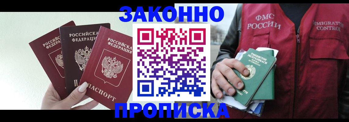 прописка иностранных граждан в Волчанске