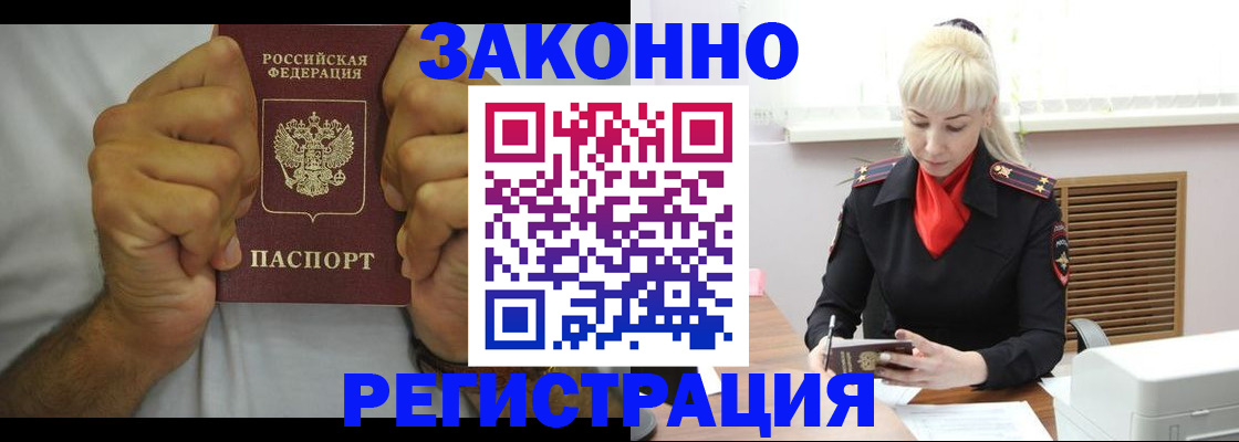 регистрация в Волчанске