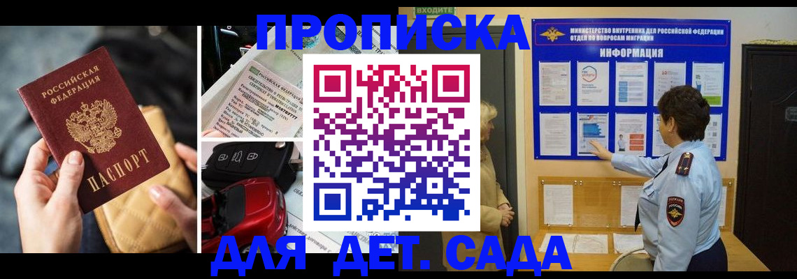 прописка гарантия в Волчанске