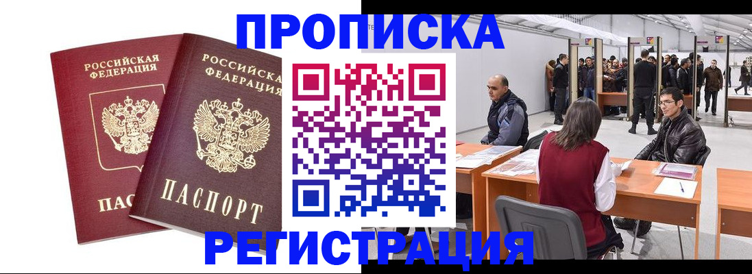 временная регистрация адрес в Волчанске